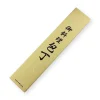 Couteau yanagiba japonais artisanal Yoshihiro Hongasumi White 2 steel 21cm