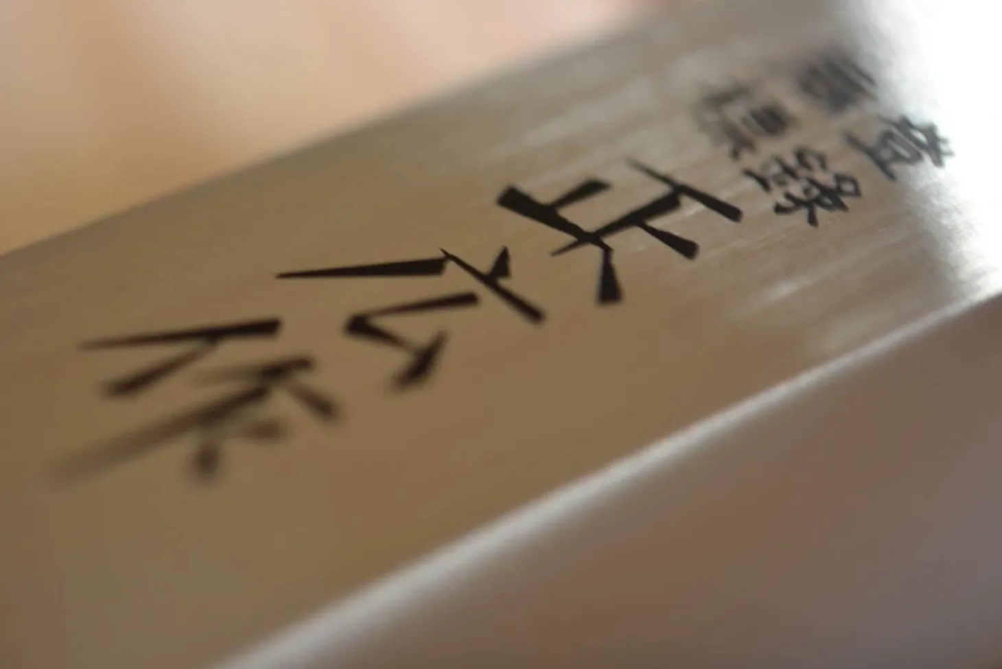 Couteau Yanagiba Masahiro lame 27cm acier MBS-26
