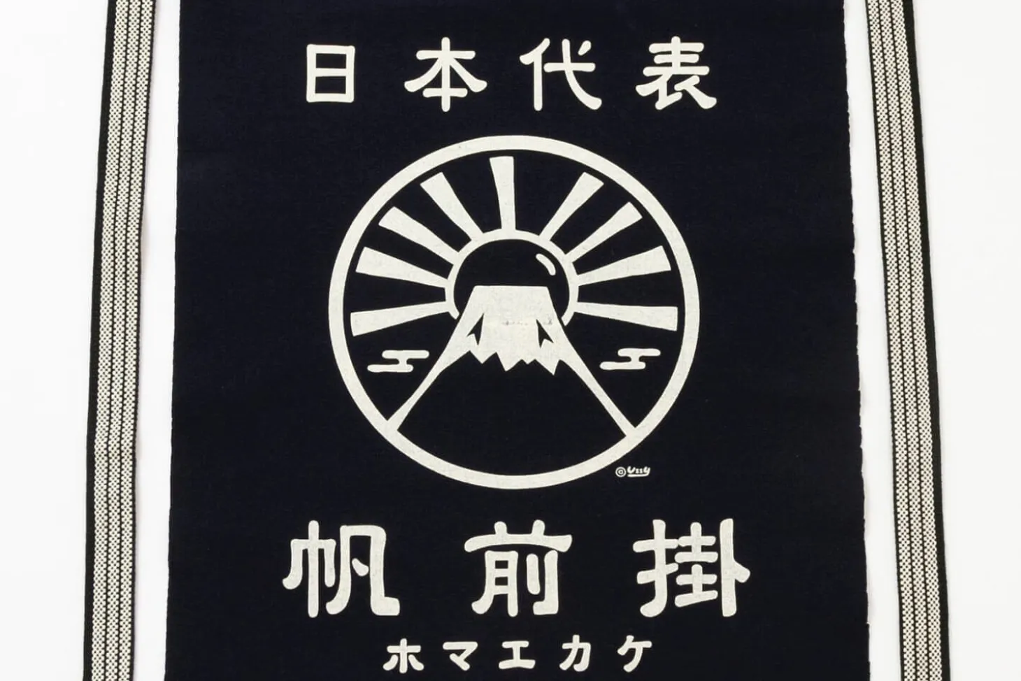 Tablier de cuisine japonais Anything Maekake Mont Fuji